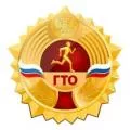 ГТО ГТО